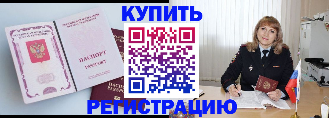 временная регистрация для всех в Каргополе