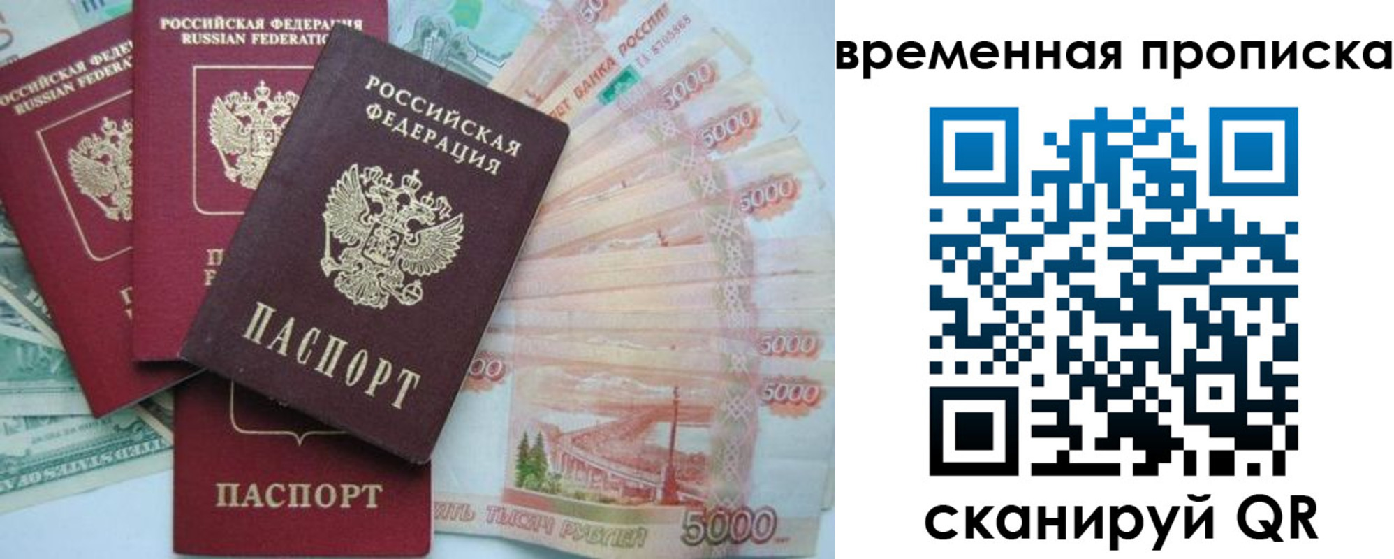 временная регистрация 2025 в Каргополе