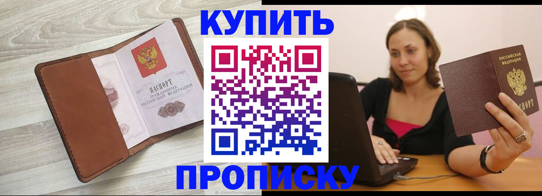 временная прописка в Каргополе