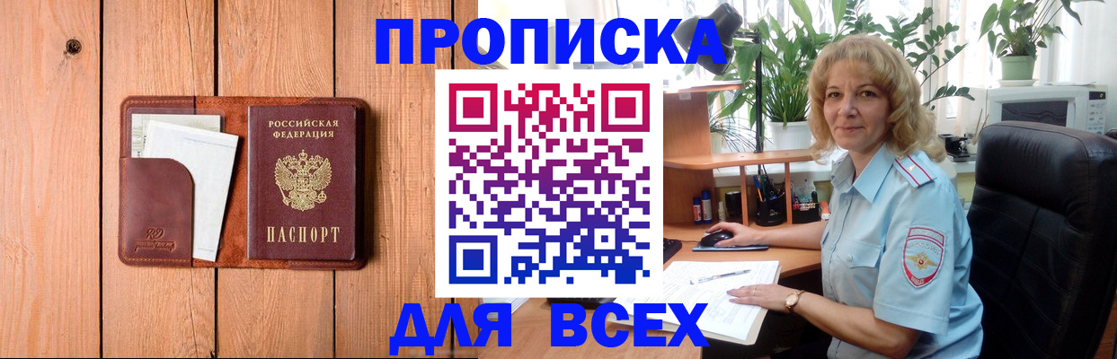 прописка от собственника в Каргополе