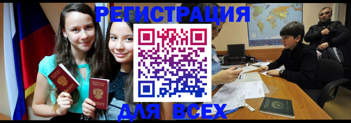 прописка для школы в Каргополе