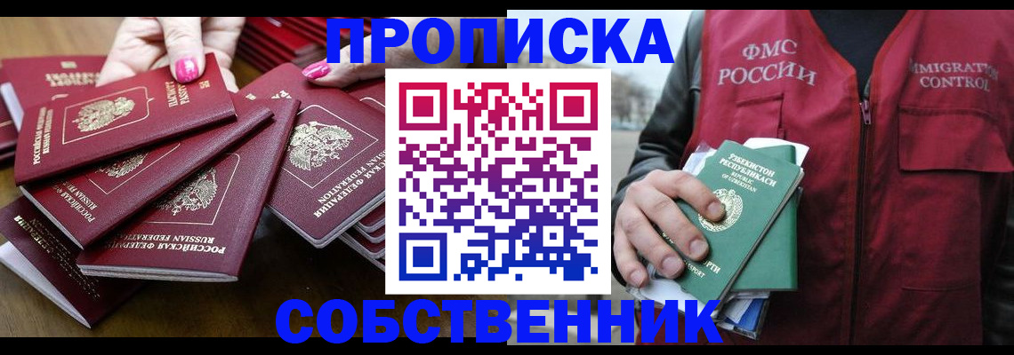 временная регистрация поиск в Каргополе