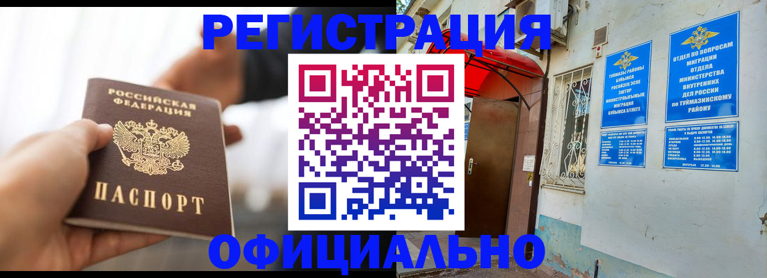 прописка от собственника в Каргополе